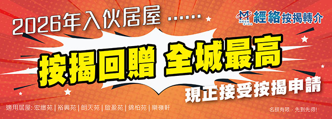 宏緻苑  裕興苑  朗天苑  啟盈苑  錦柏苑  樂嶺軒